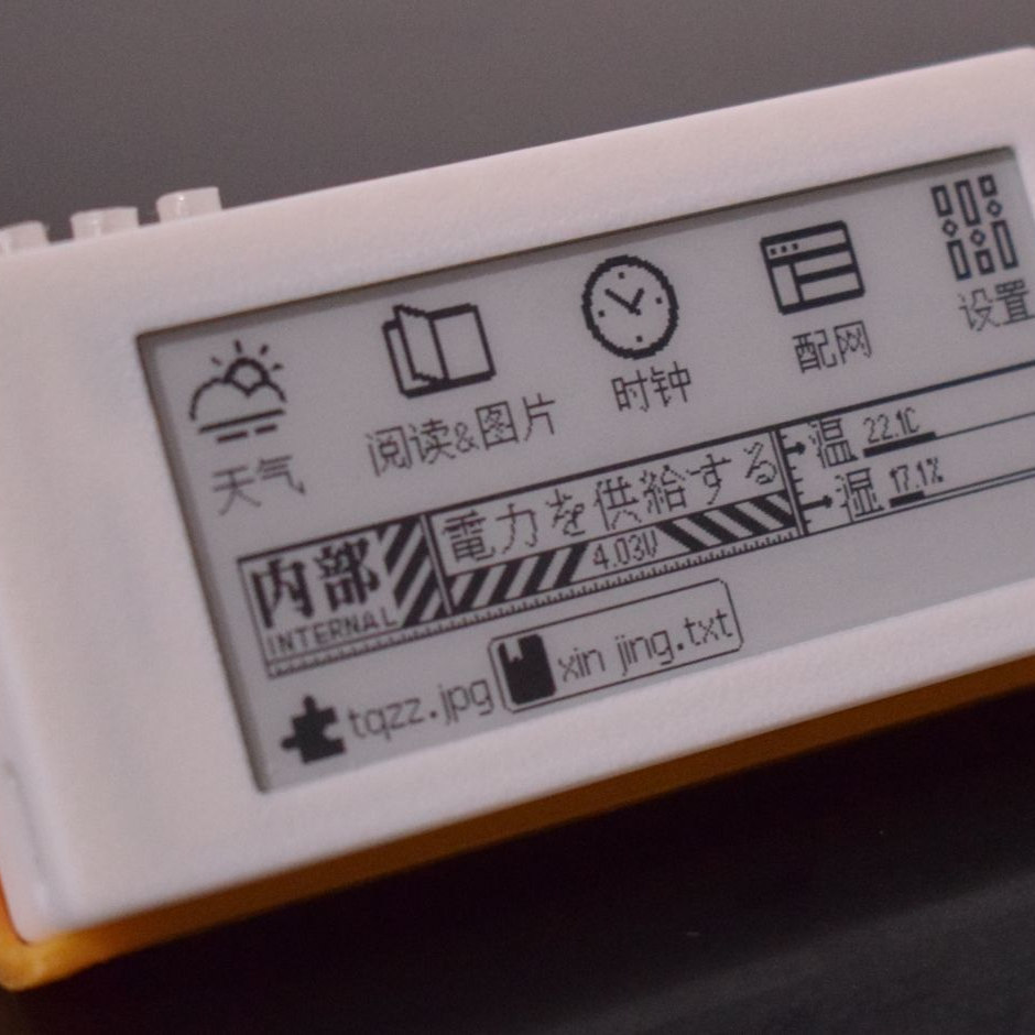 New 2.9inch Ink Screen E-Book  - đánh giá và giá Diy Electronics Book
