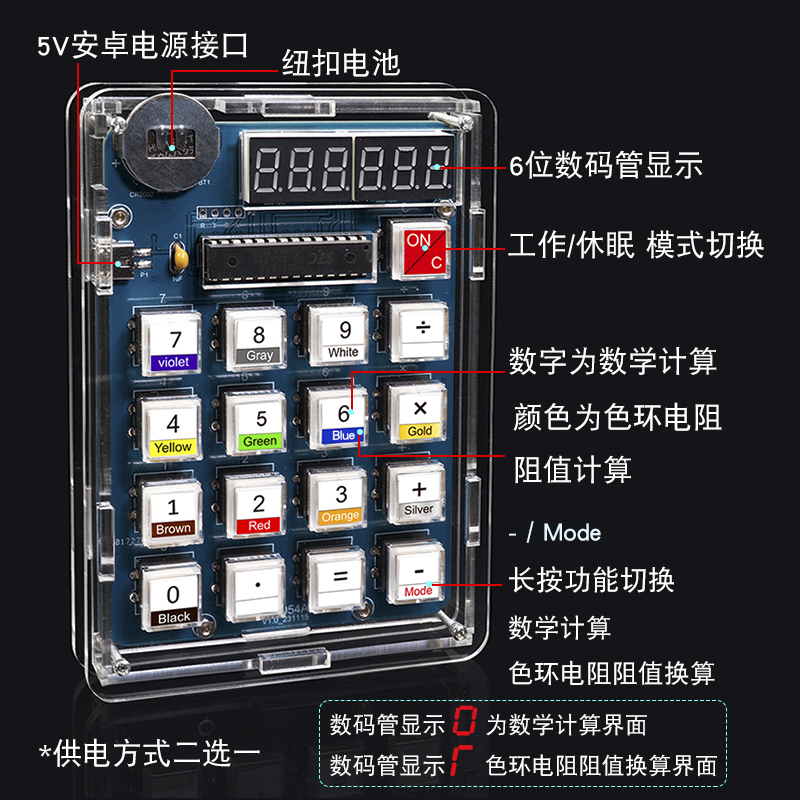 Calculator Making Kit Electron - đánh giá và giá Homemade Diy Electronics